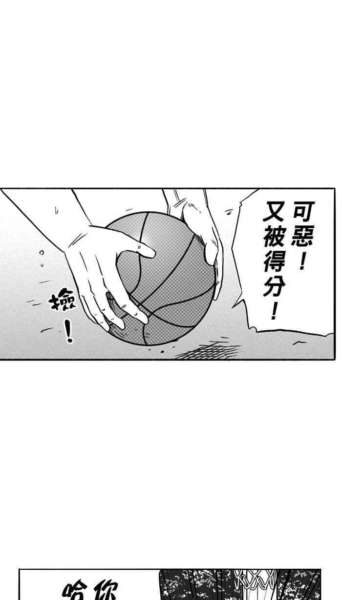 宅男打篮球第103话 误入丛林的兔子 PART2