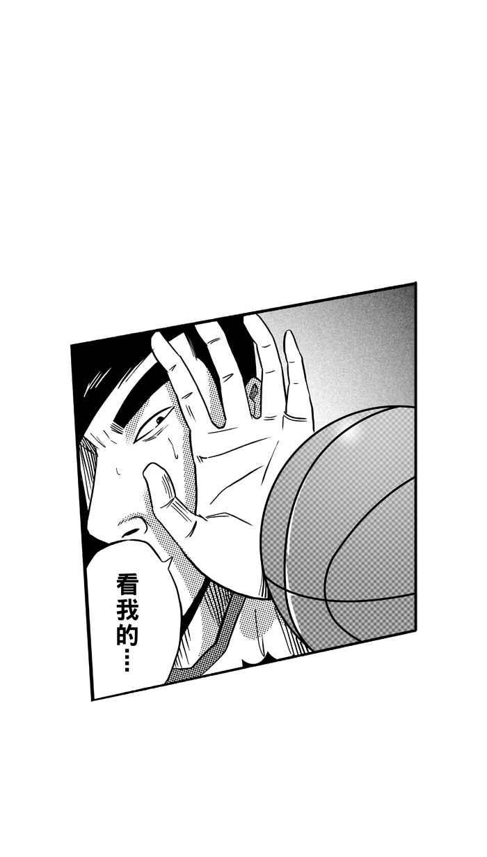 宅男打篮球第103话 误入丛林的兔子 PART2