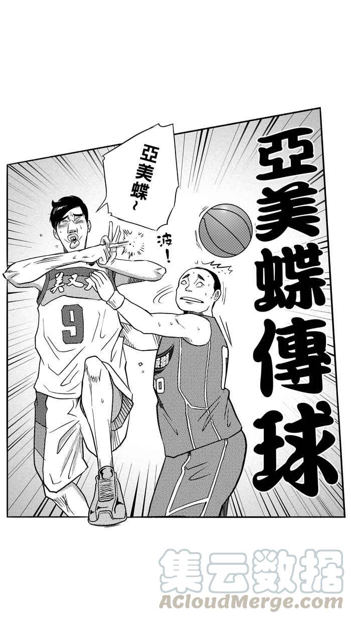 宅男打篮球第103话 误入丛林的兔子 PART2