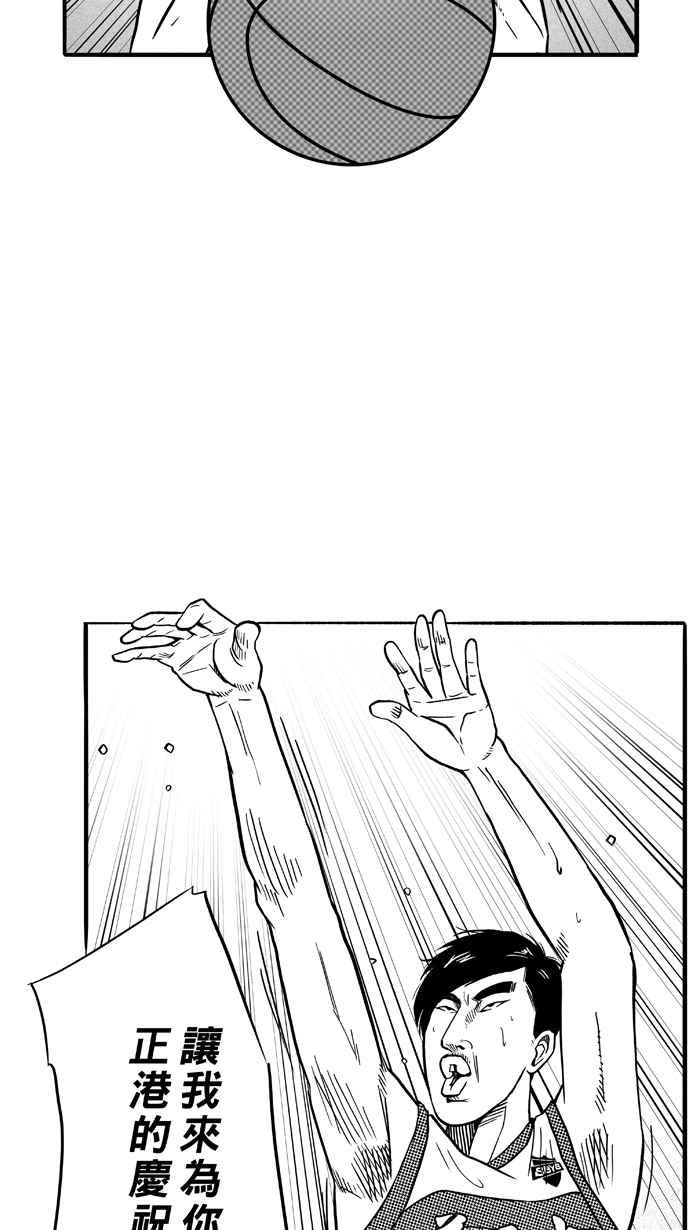 宅男打篮球第103话 误入丛林的兔子 PART2