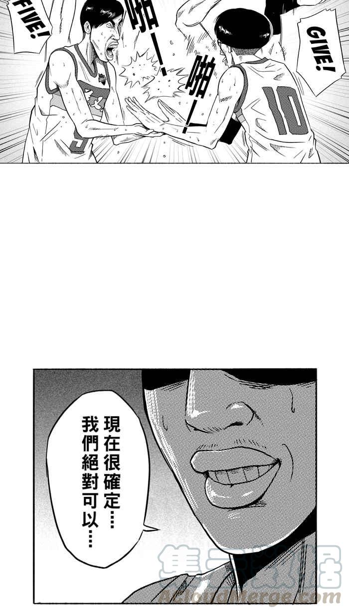 宅男打篮球第103话 误入丛林的兔子 PART2