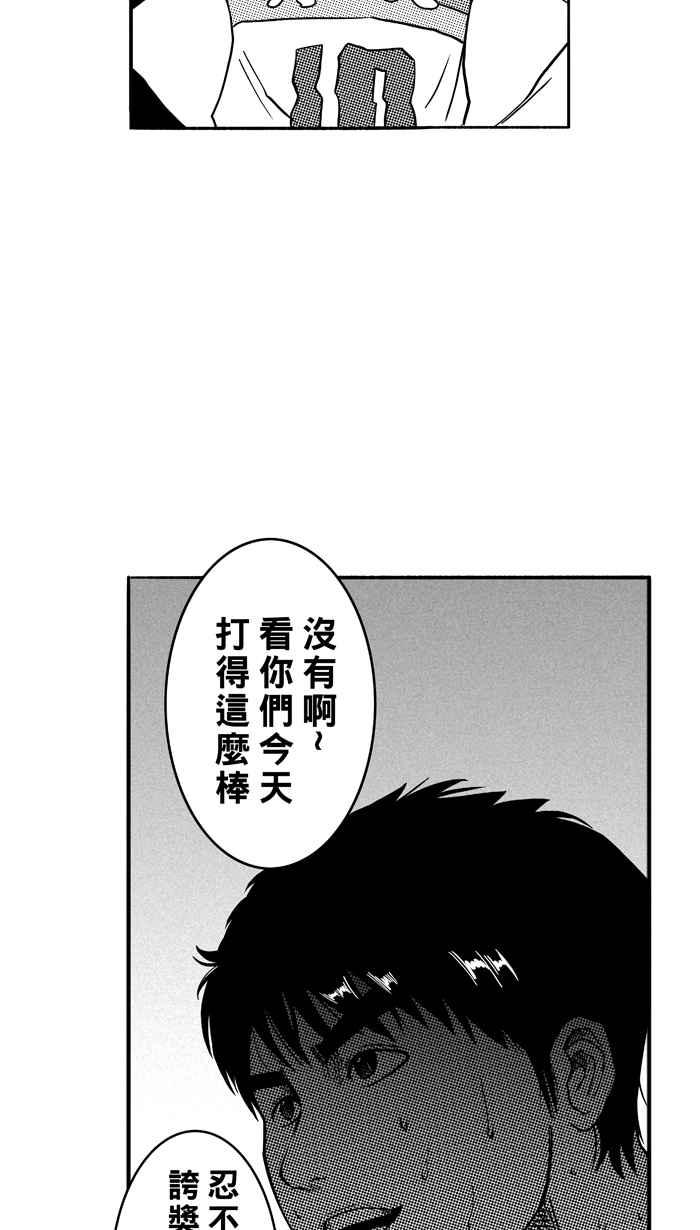 宅男打篮球第104话 误入丛林的兔子 PART3