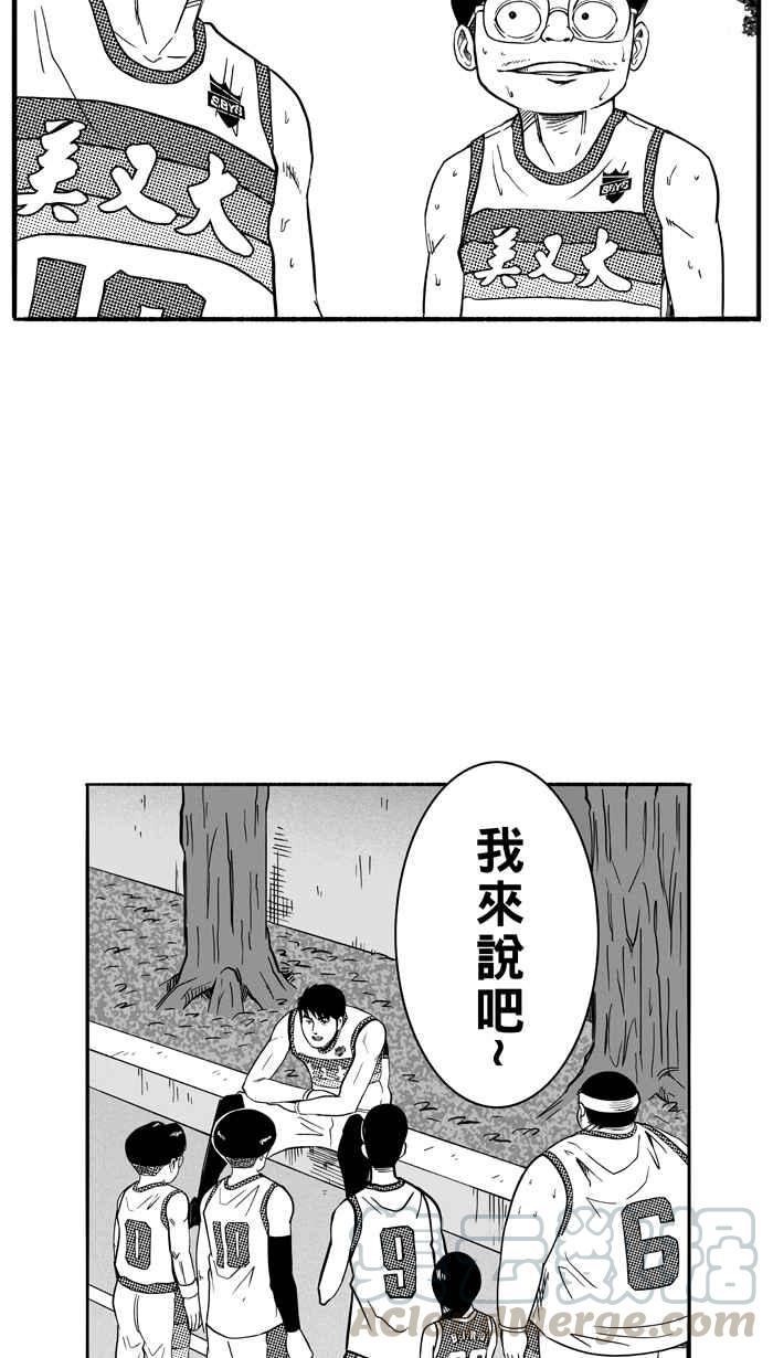 宅男打篮球第104话 误入丛林的兔子 PART3