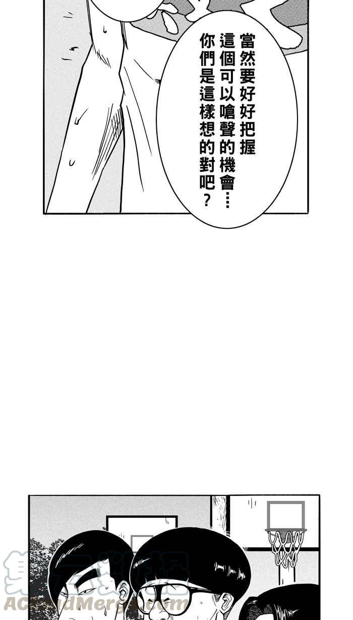 宅男打篮球第104话 误入丛林的兔子 PART3