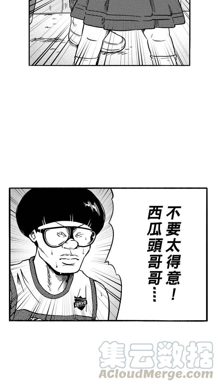 宅男打篮球第104话 误入丛林的兔子 PART3