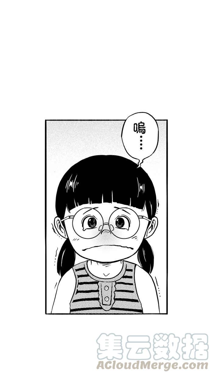 宅男打篮球第104话 误入丛林的兔子 PART3