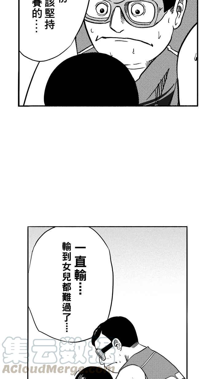 宅男打篮球第104话 误入丛林的兔子 PART3