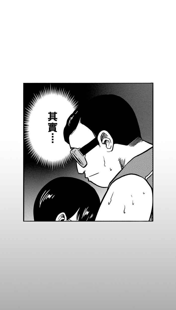 宅男打篮球第104话 误入丛林的兔子 PART3