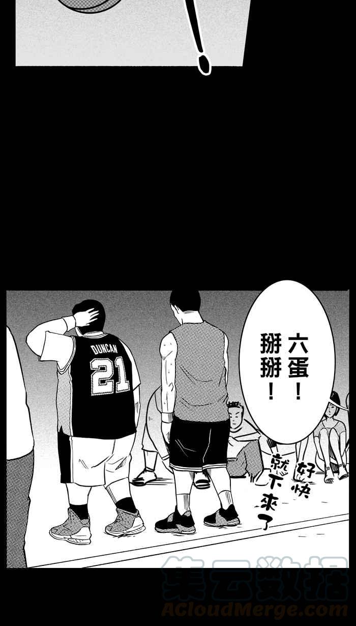 宅男打篮球第104话 误入丛林的兔子 PART3