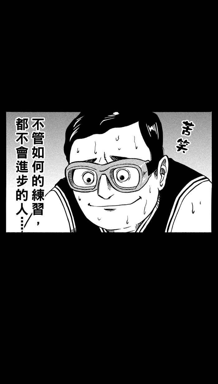 宅男打篮球第104话 误入丛林的兔子 PART3