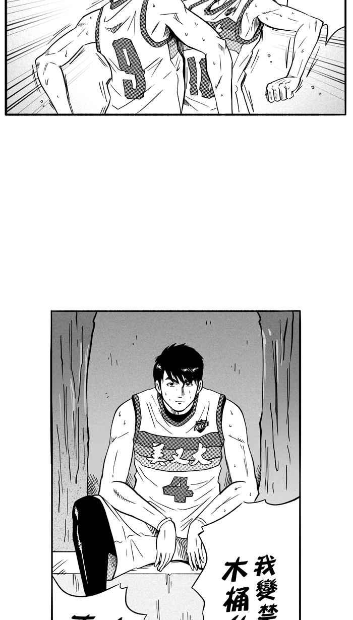 宅男打篮球第104话 误入丛林的兔子 PART3