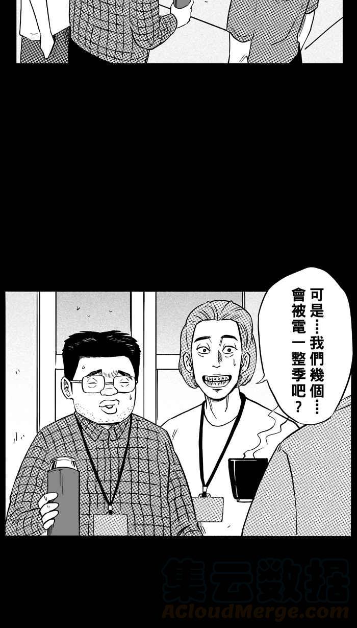 宅男打篮球第104话 误入丛林的兔子 PART3