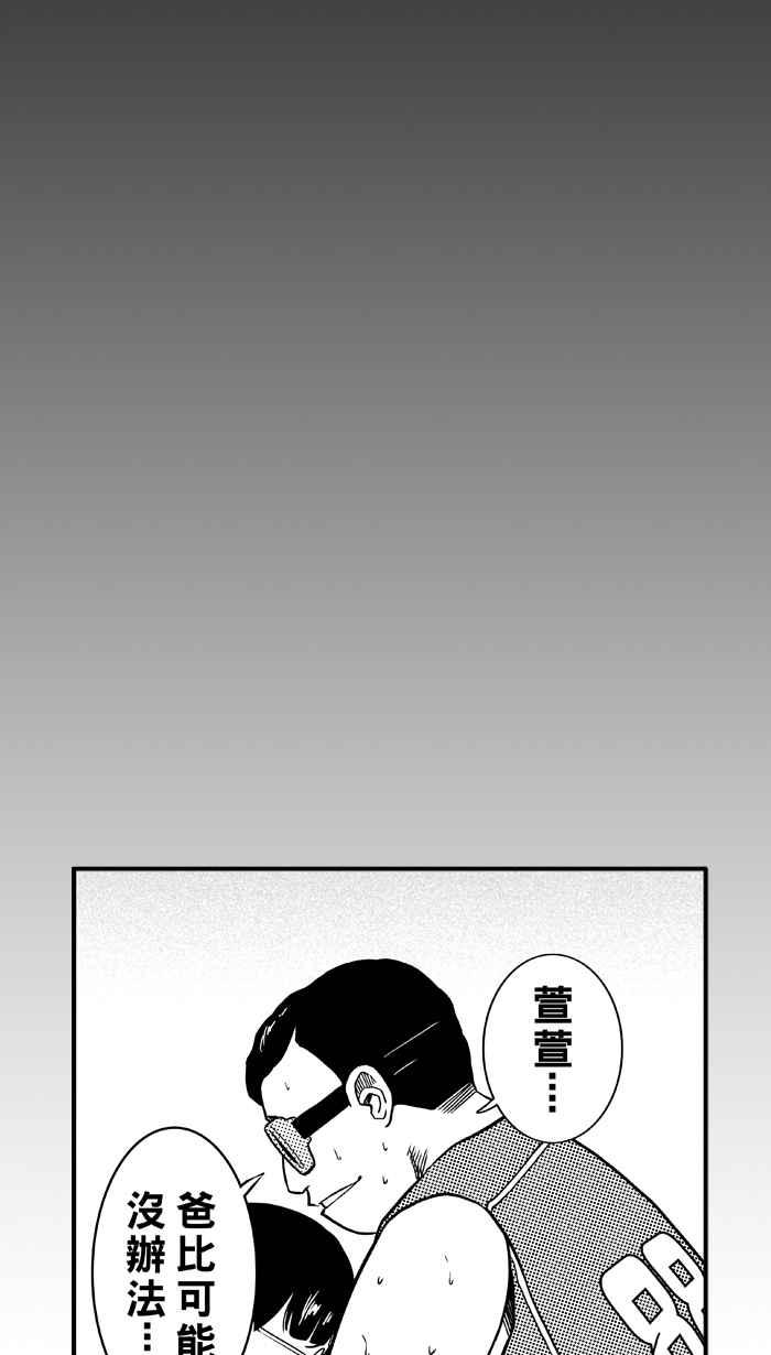 宅男打篮球第104话 误入丛林的兔子 PART3