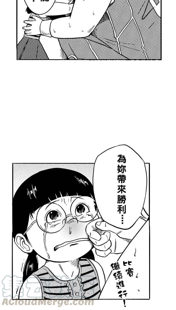 宅男打篮球第104话 误入丛林的兔子 PART3