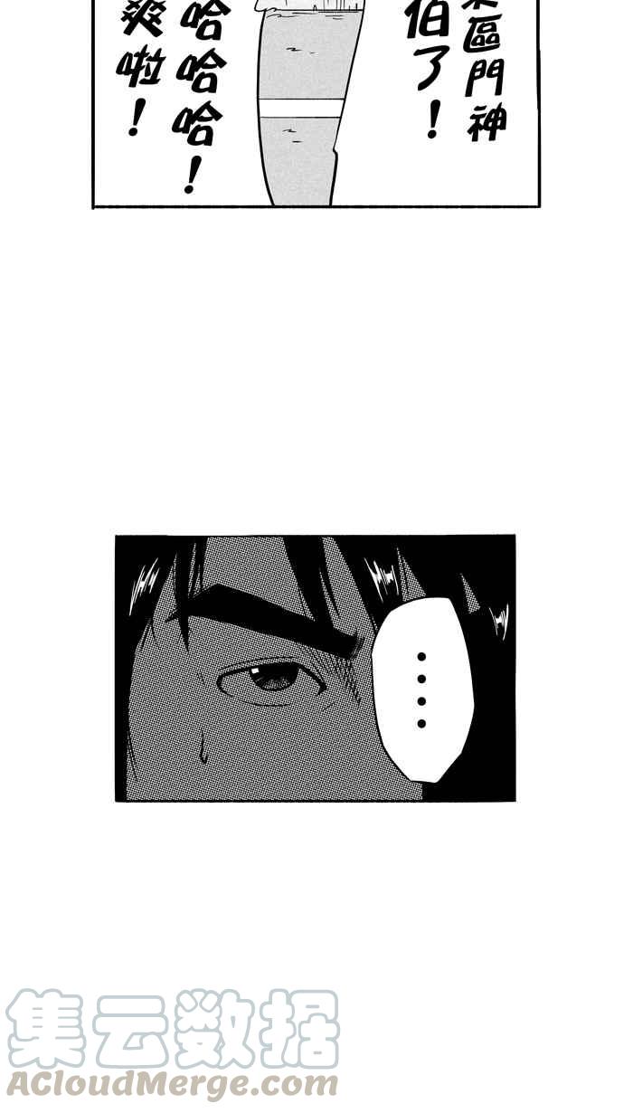 宅男打篮球第104话 误入丛林的兔子 PART3