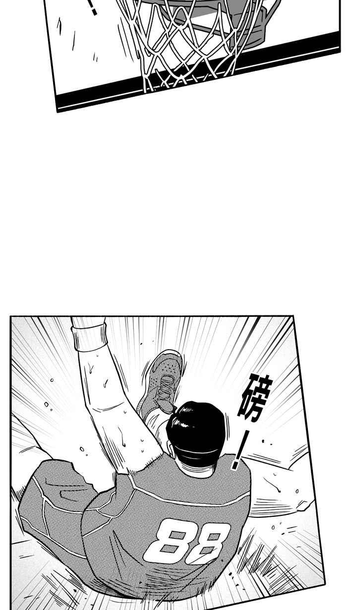 宅男打篮球第105话 误入丛林的兔子 PART4