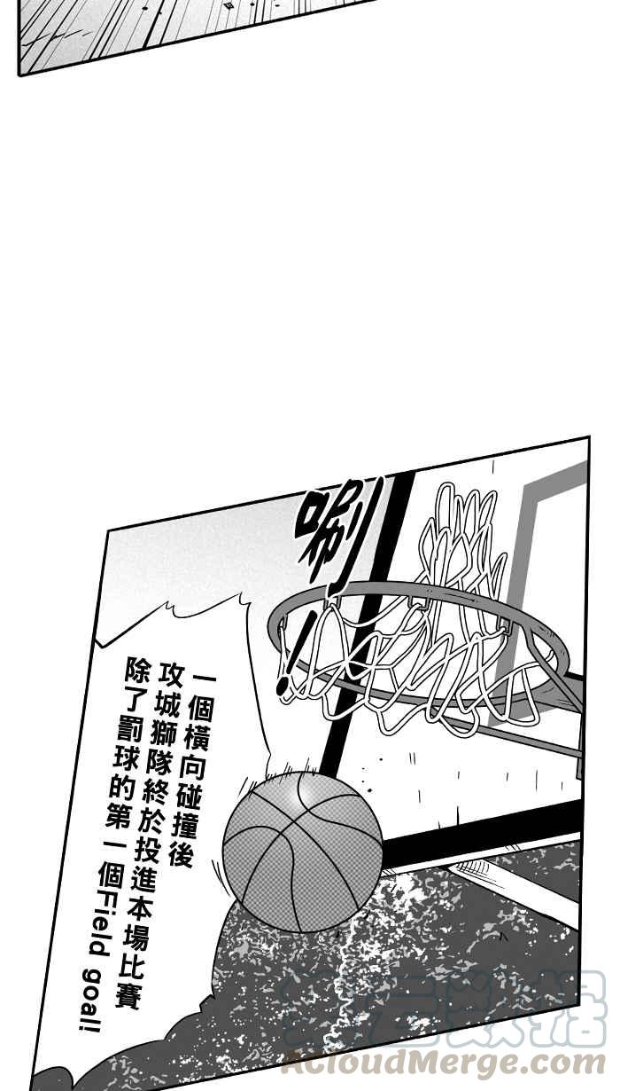 宅男打篮球第105话 误入丛林的兔子 PART4