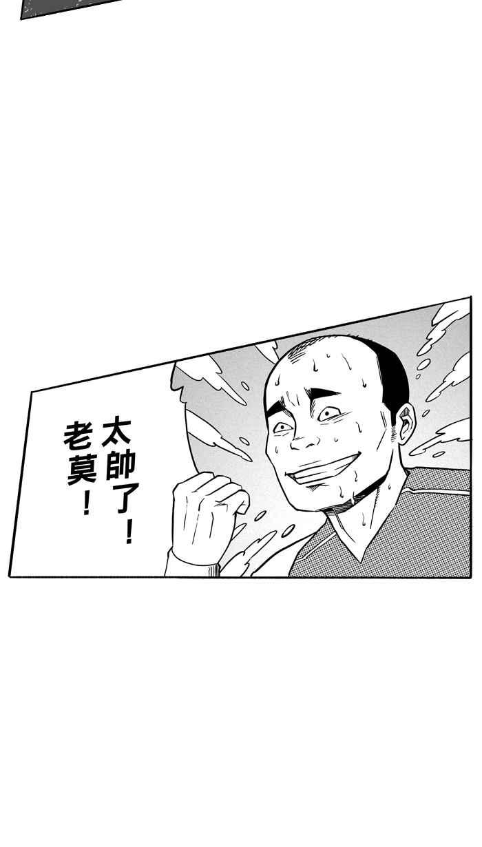 宅男打篮球第105话 误入丛林的兔子 PART4