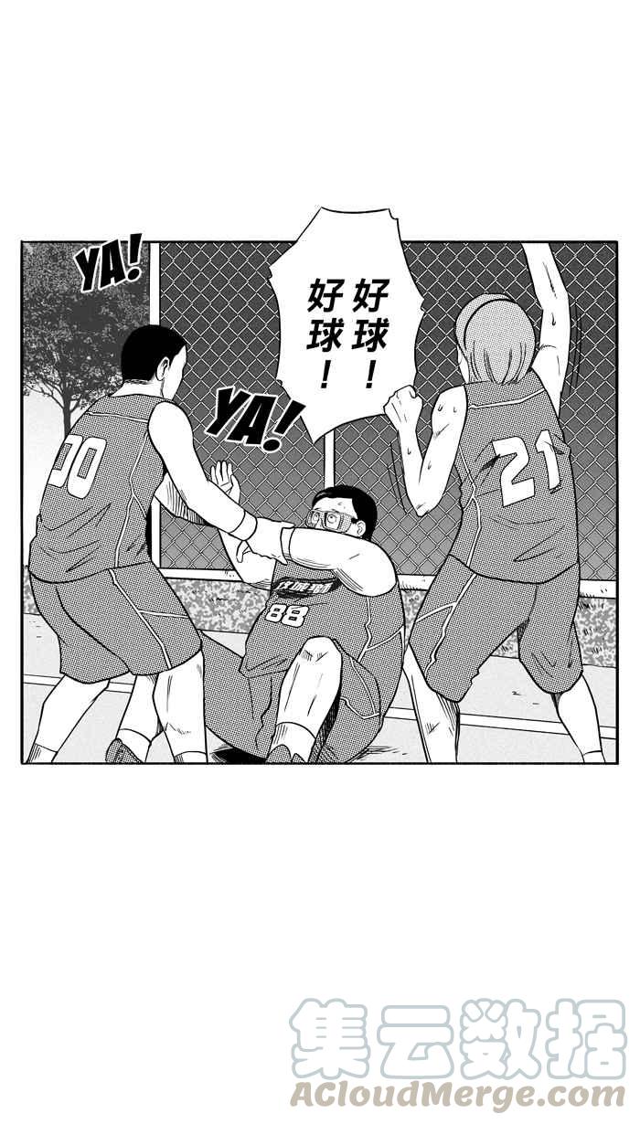 宅男打篮球第105话 误入丛林的兔子 PART4