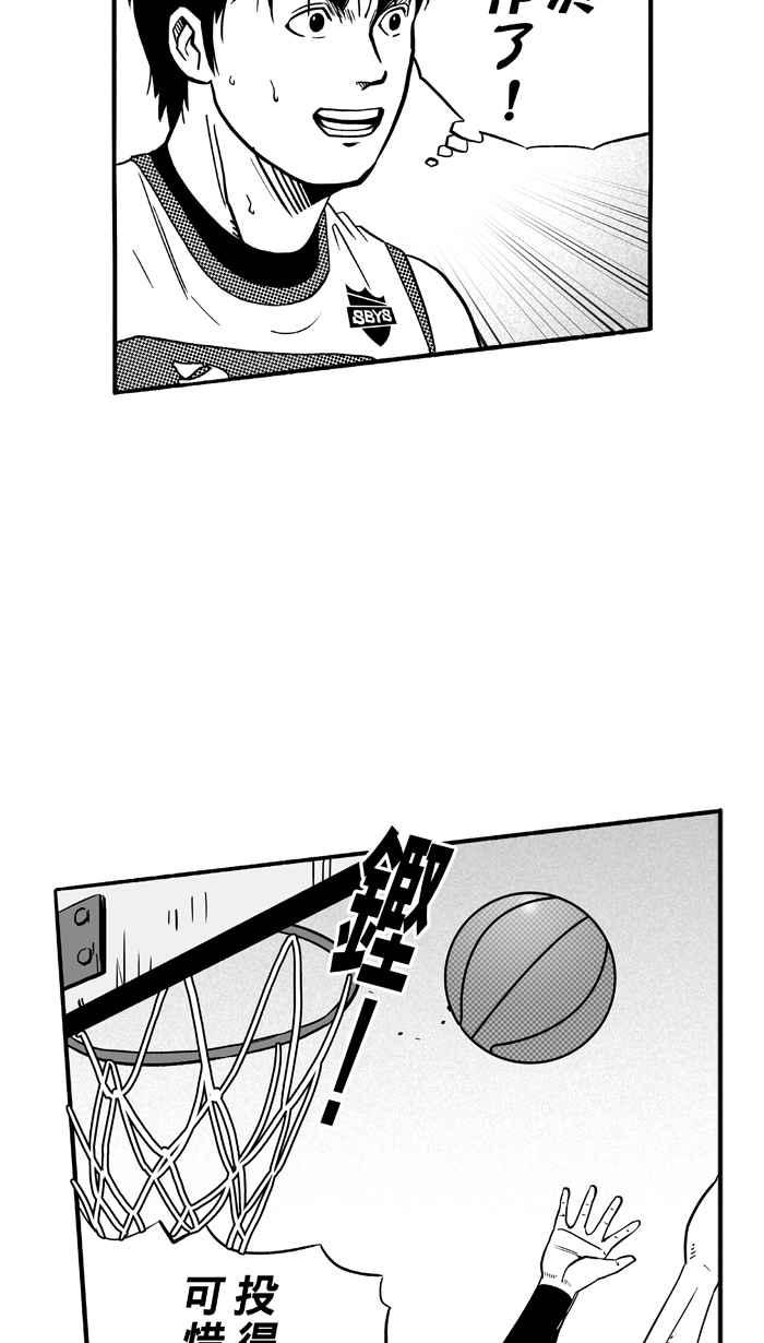 宅男打篮球第105话 误入丛林的兔子 PART4