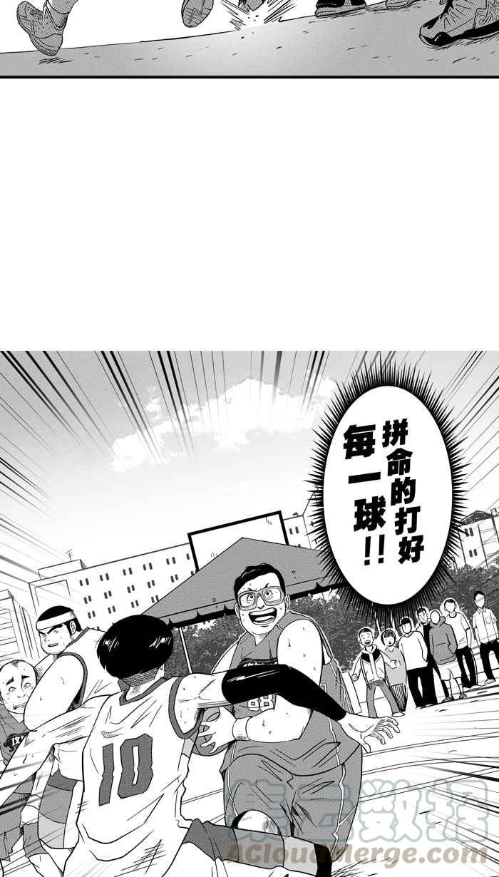 宅男打篮球第105话 误入丛林的兔子 PART4