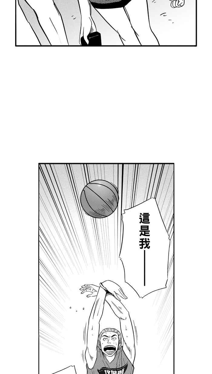 宅男打篮球第105话 误入丛林的兔子 PART4