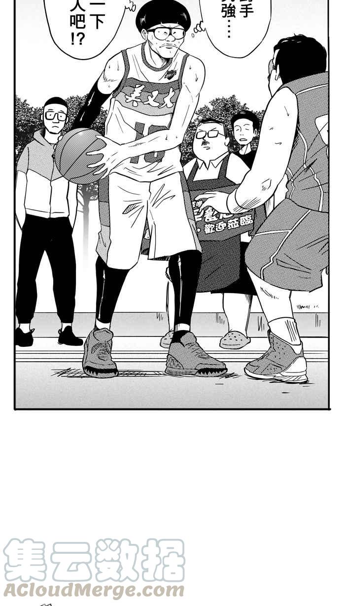 宅男打篮球第105话 误入丛林的兔子 PART4