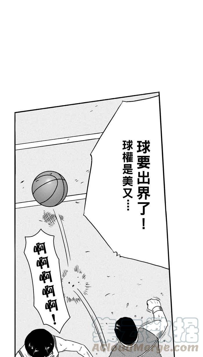 宅男打篮球第105话 误入丛林的兔子 PART4