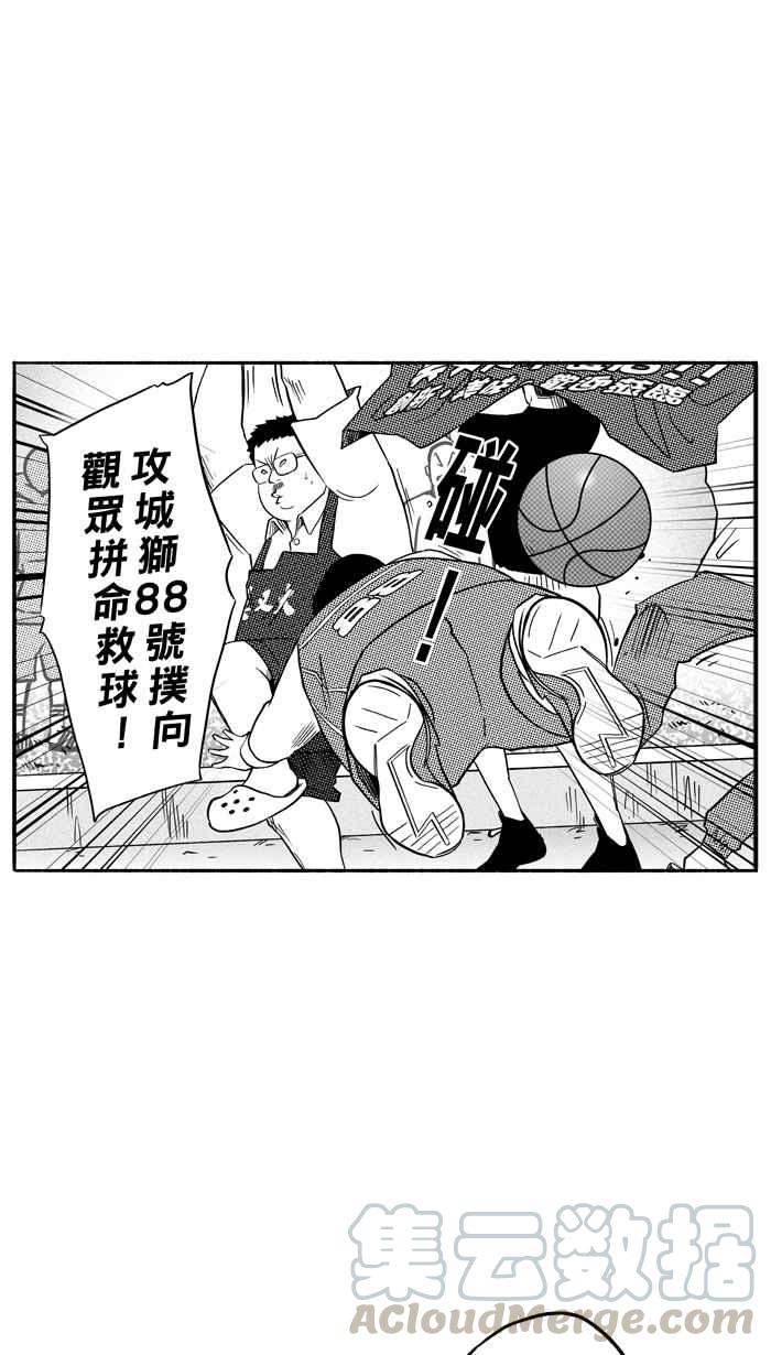 宅男打篮球第105话 误入丛林的兔子 PART4