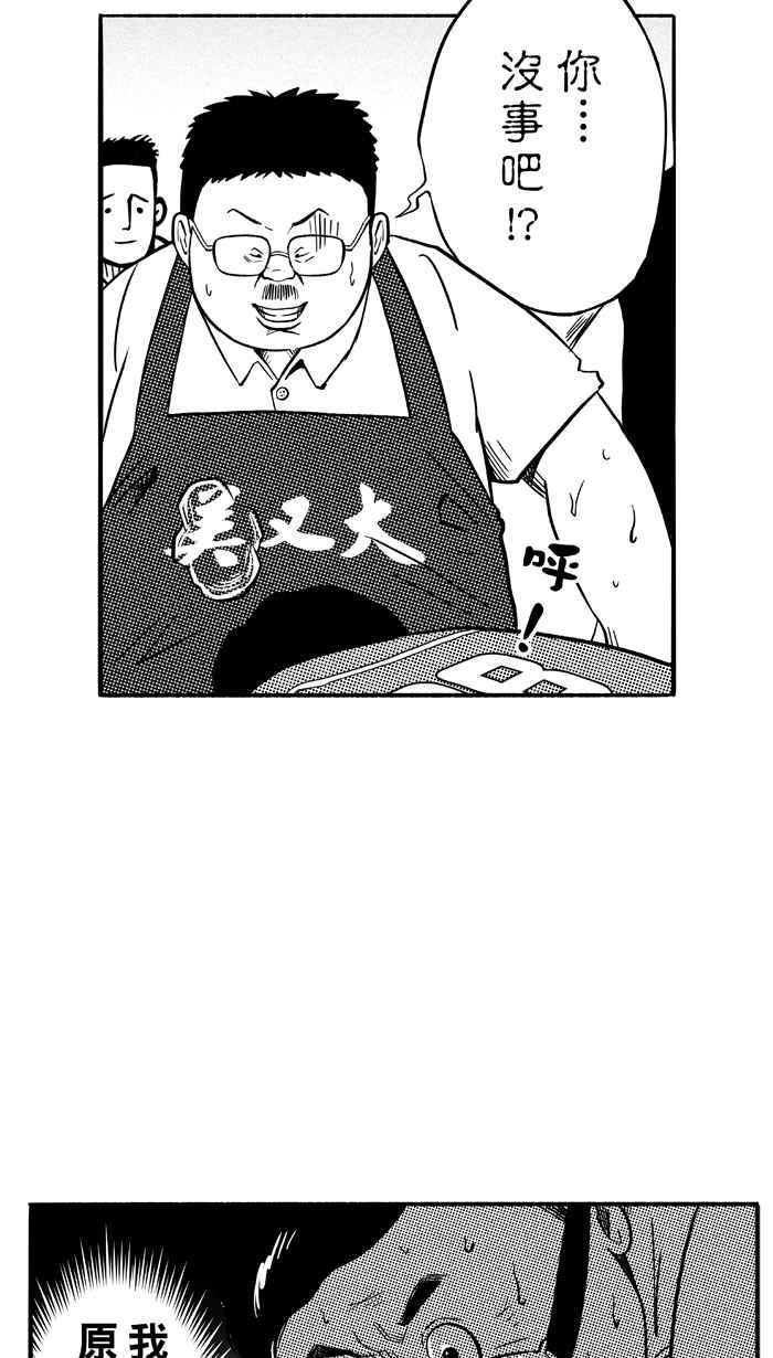 宅男打篮球第105话 误入丛林的兔子 PART4