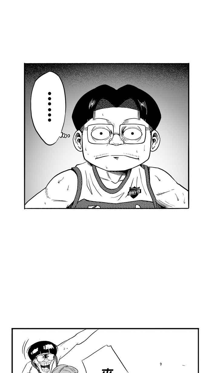 宅男打篮球第105话 误入丛林的兔子 PART4