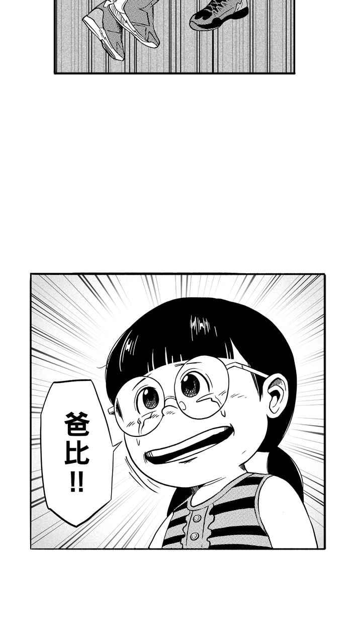 宅男打篮球第105话 误入丛林的兔子 PART4