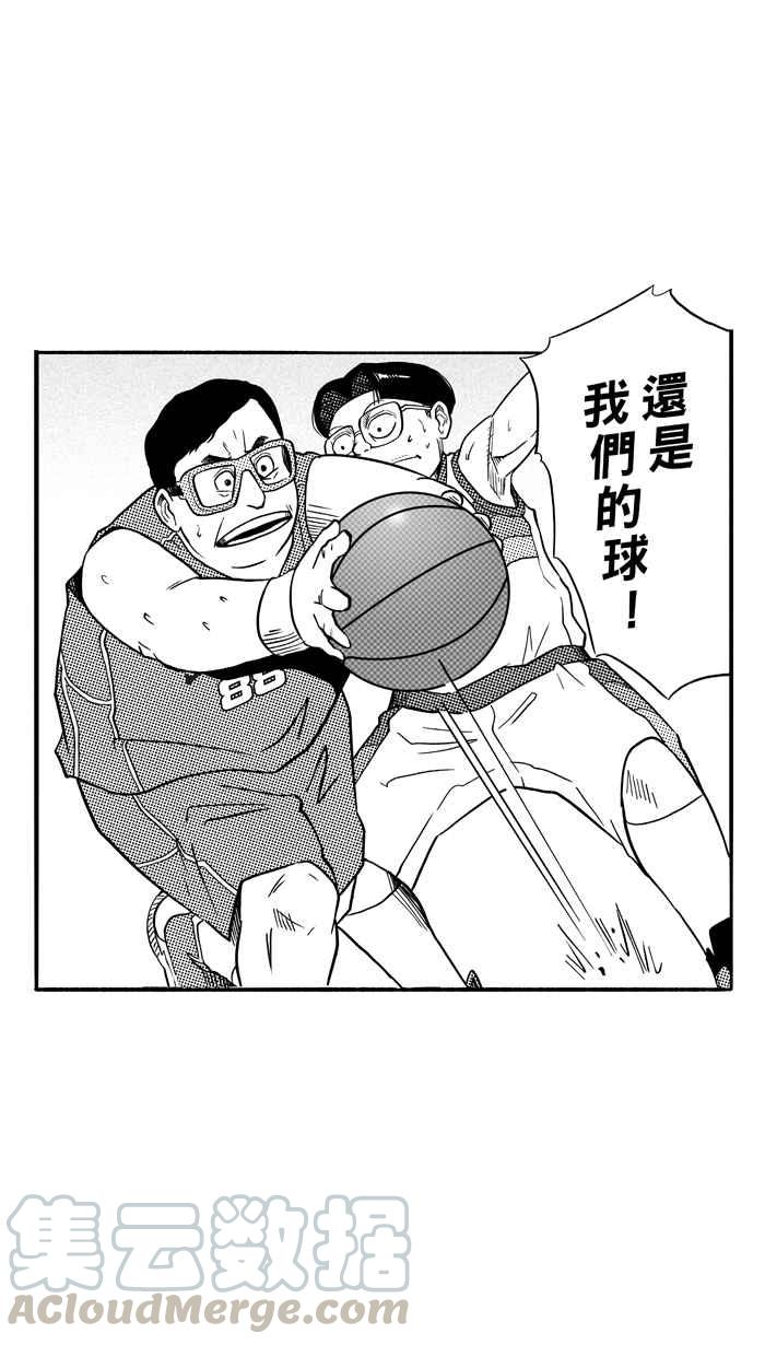 宅男打篮球第105话 误入丛林的兔子 PART4