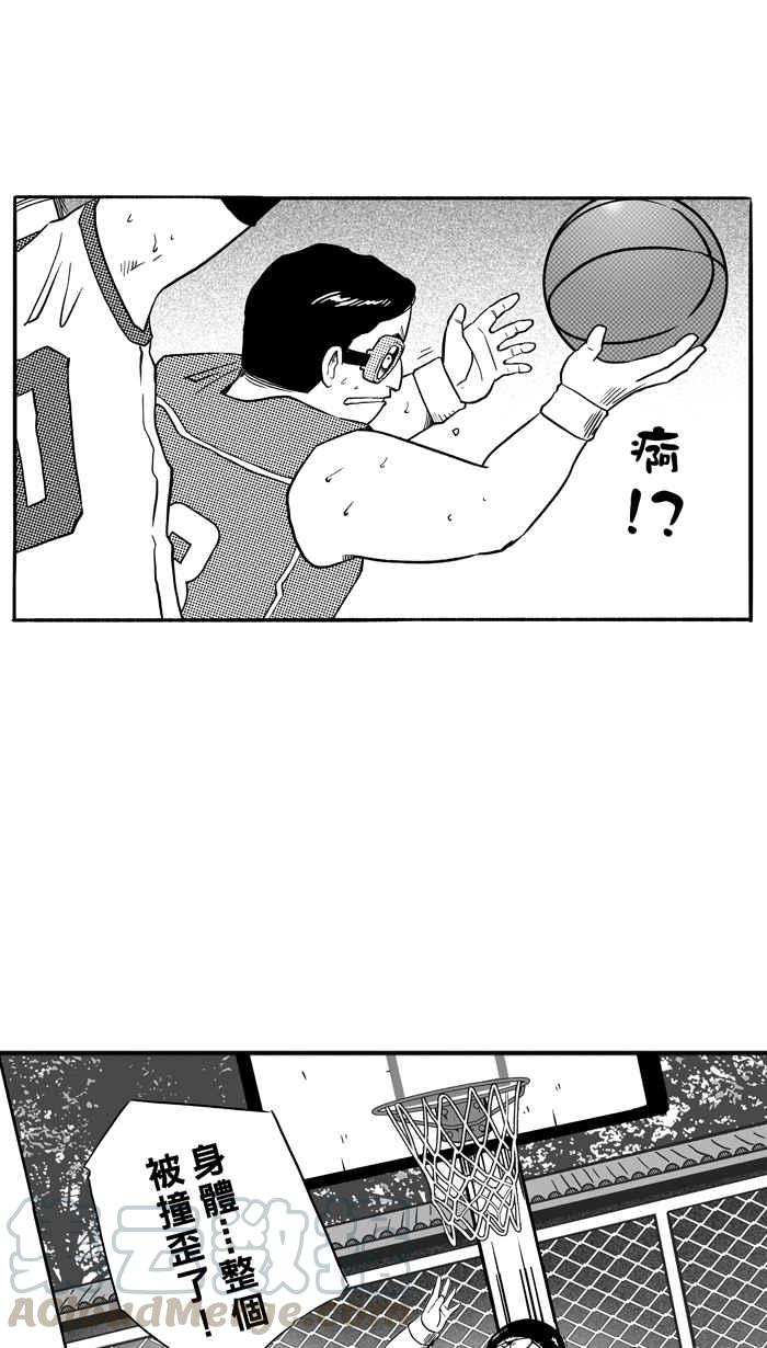 宅男打篮球第105话 误入丛林的兔子 PART4