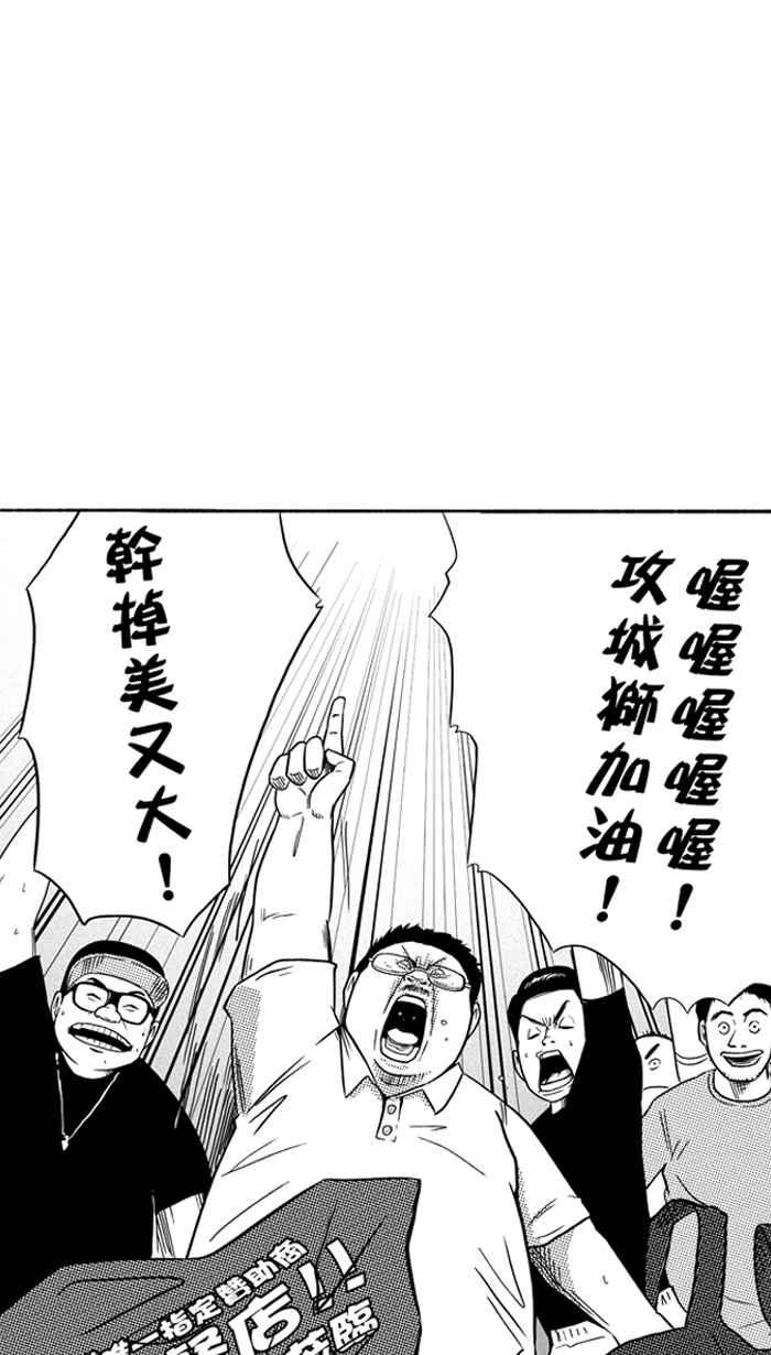 宅男打篮球第105话 误入丛林的兔子 PART4