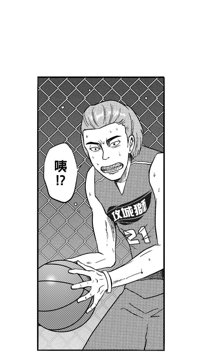 宅男打篮球第106话 误入丛林的兔子 PART5