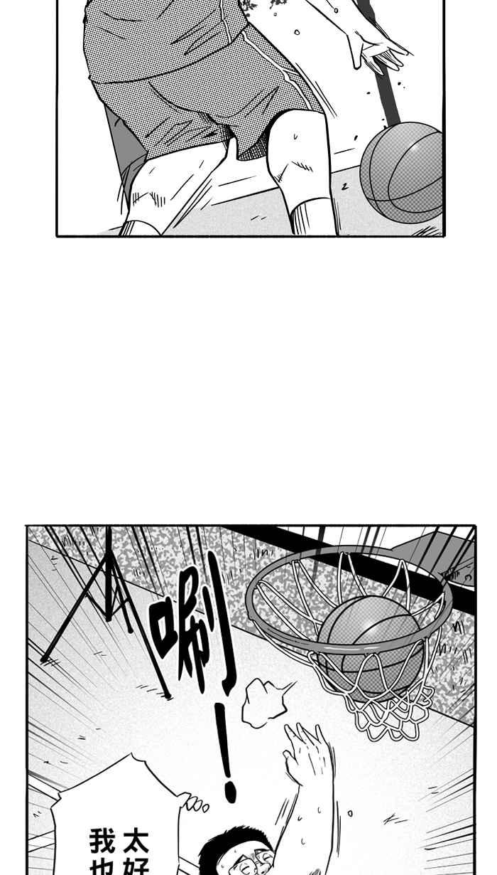 宅男打篮球第106话 误入丛林的兔子 PART5