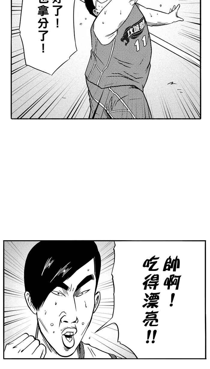 宅男打篮球第106话 误入丛林的兔子 PART5