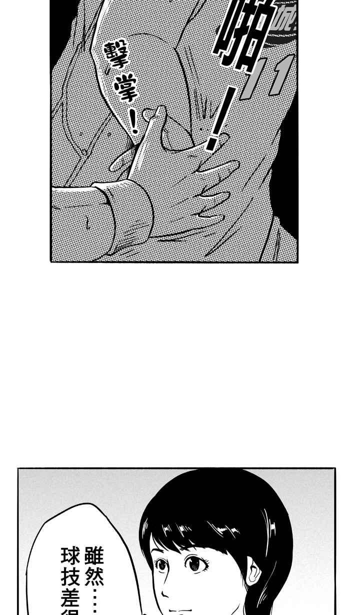 宅男打篮球第106话 误入丛林的兔子 PART5