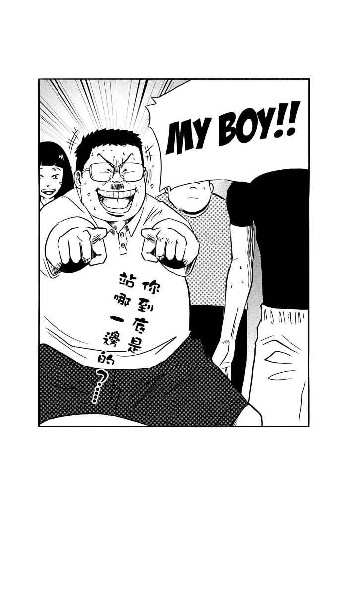 宅男打篮球第106话 误入丛林的兔子 PART5