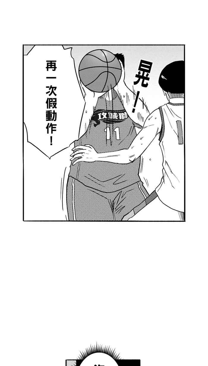 宅男打篮球第106话 误入丛林的兔子 PART5