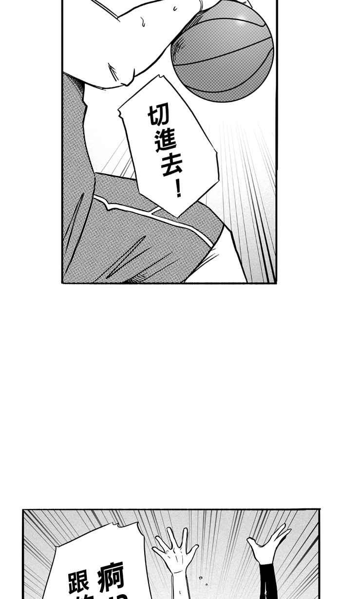 宅男打篮球第106话 误入丛林的兔子 PART5