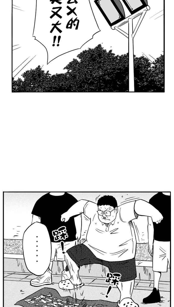 宅男打篮球第106话 误入丛林的兔子 PART5