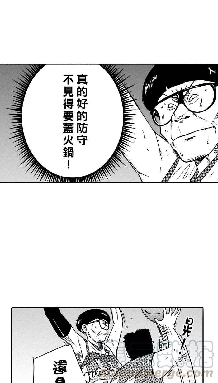 宅男打篮球第106话 误入丛林的兔子 PART5