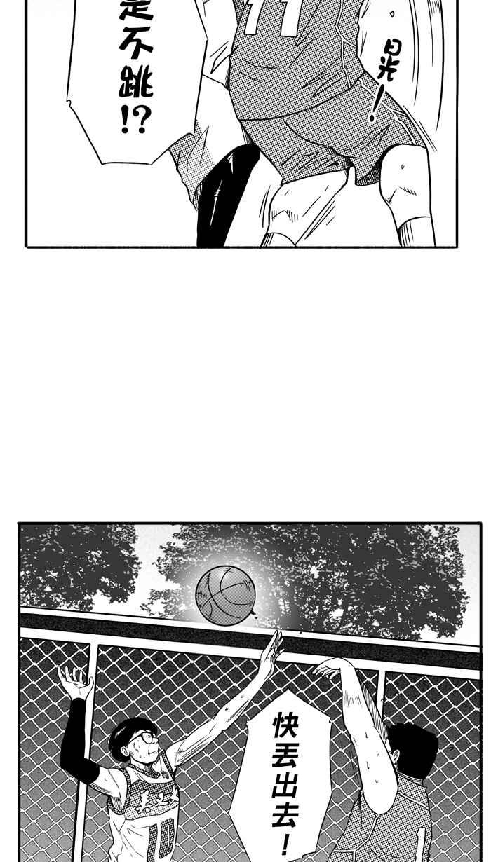 宅男打篮球第106话 误入丛林的兔子 PART5