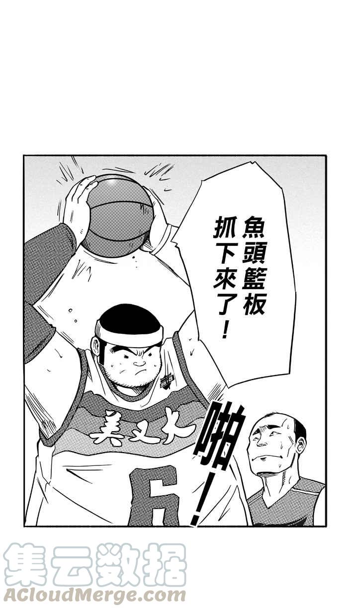 宅男打篮球第106话 误入丛林的兔子 PART5