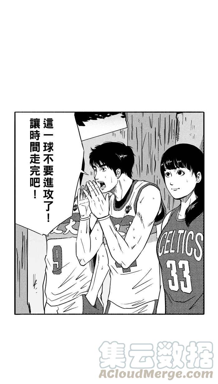 宅男打篮球第106话 误入丛林的兔子 PART5