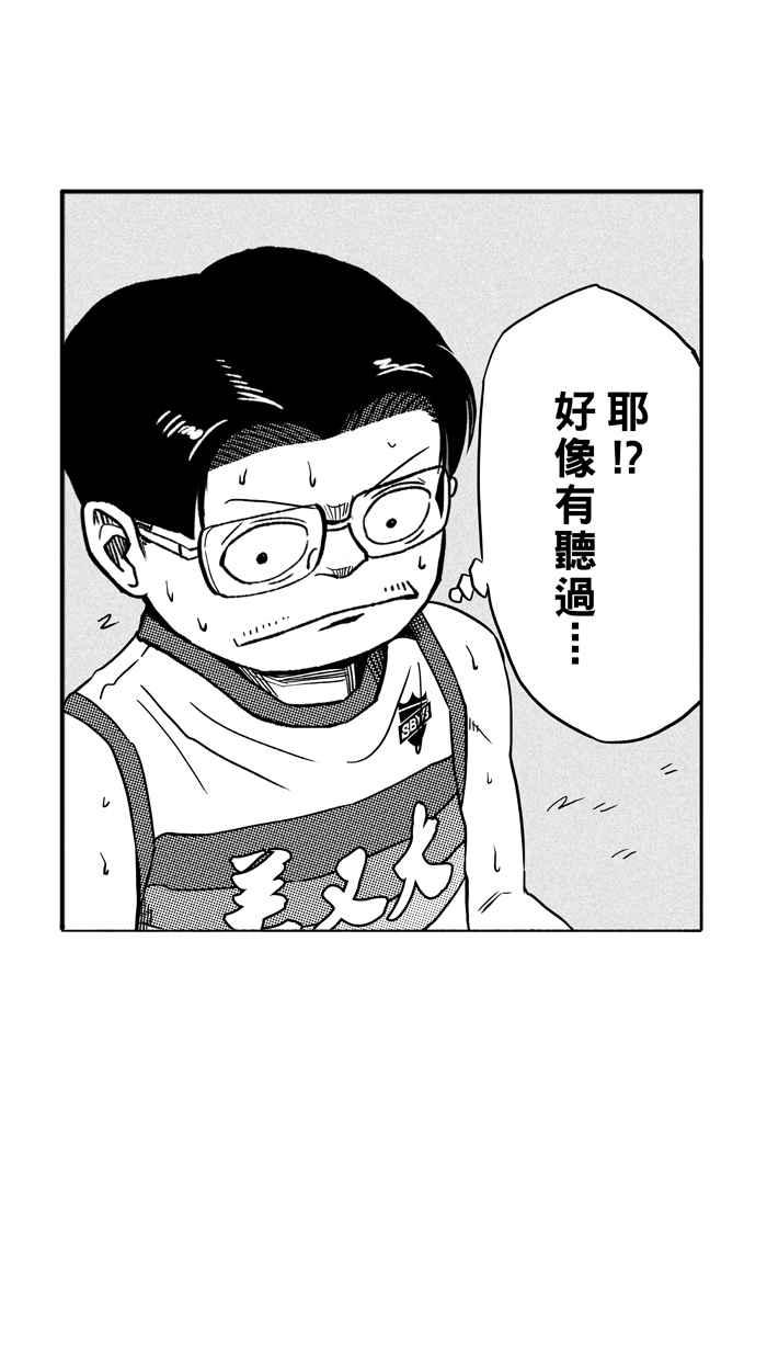 宅男打篮球第106话 误入丛林的兔子 PART5