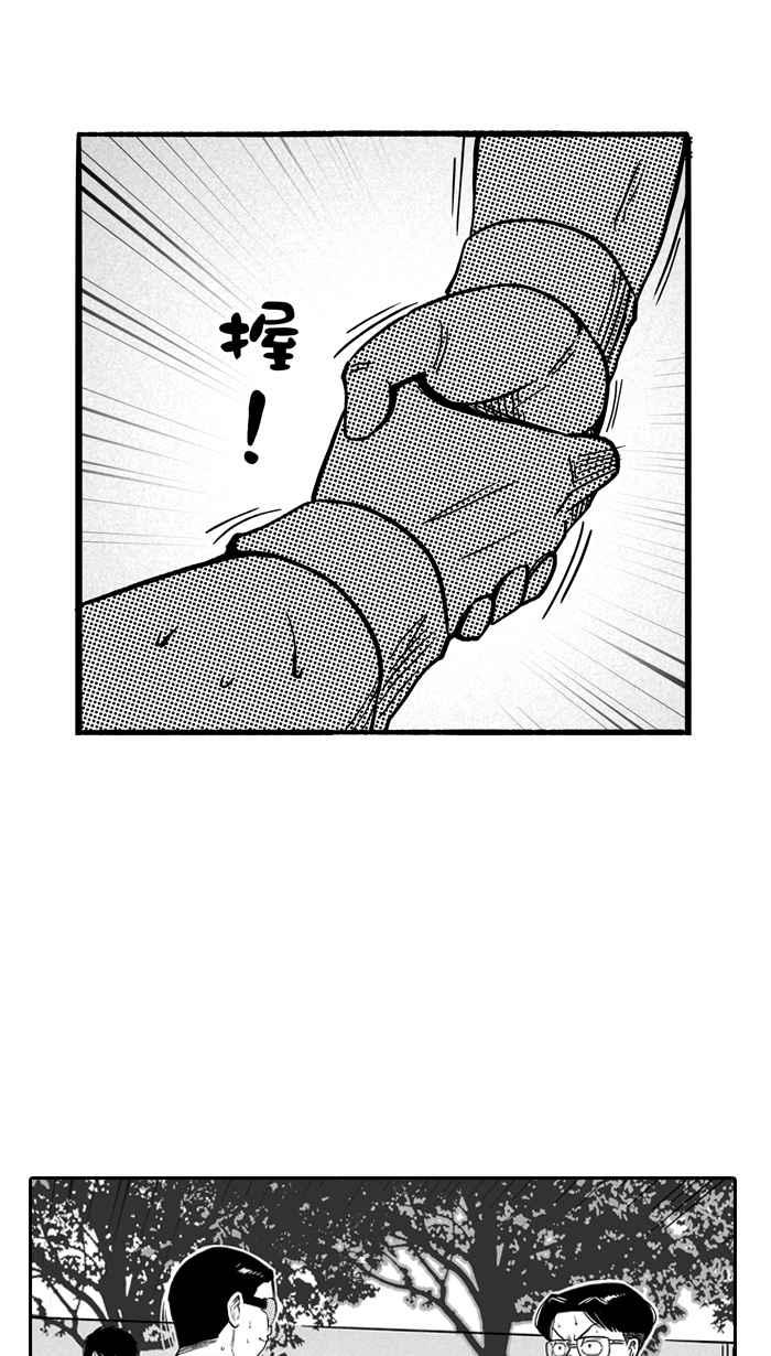 宅男打篮球第106话 误入丛林的兔子 PART5