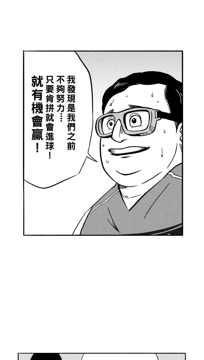 宅男打篮球第107话 误入丛林的兔子 PART6